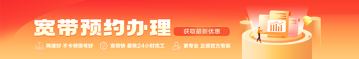 赣州宽带在线办理入口